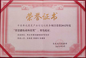 2012˼ũҵƼ